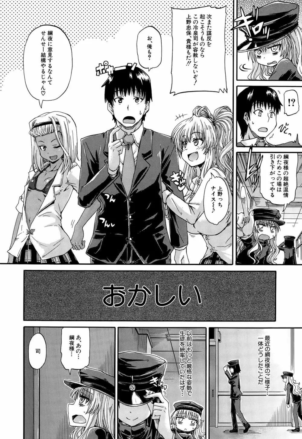 COMIC 夢幻転生 2015年9月号 Page.378
