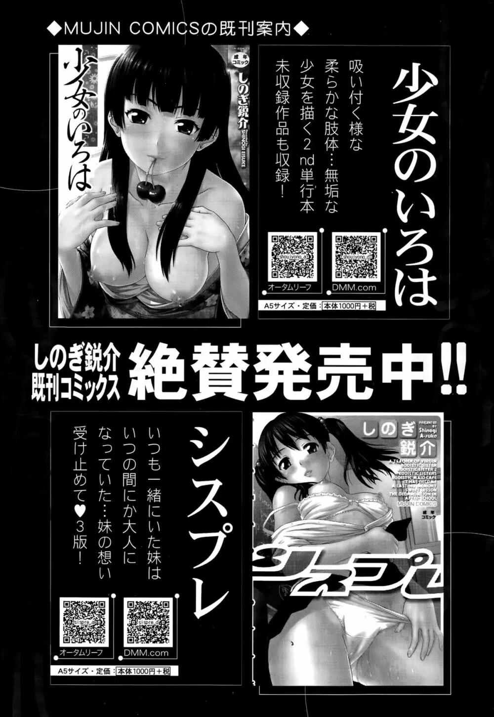 COMIC 夢幻転生 2015年9月号 Page.414