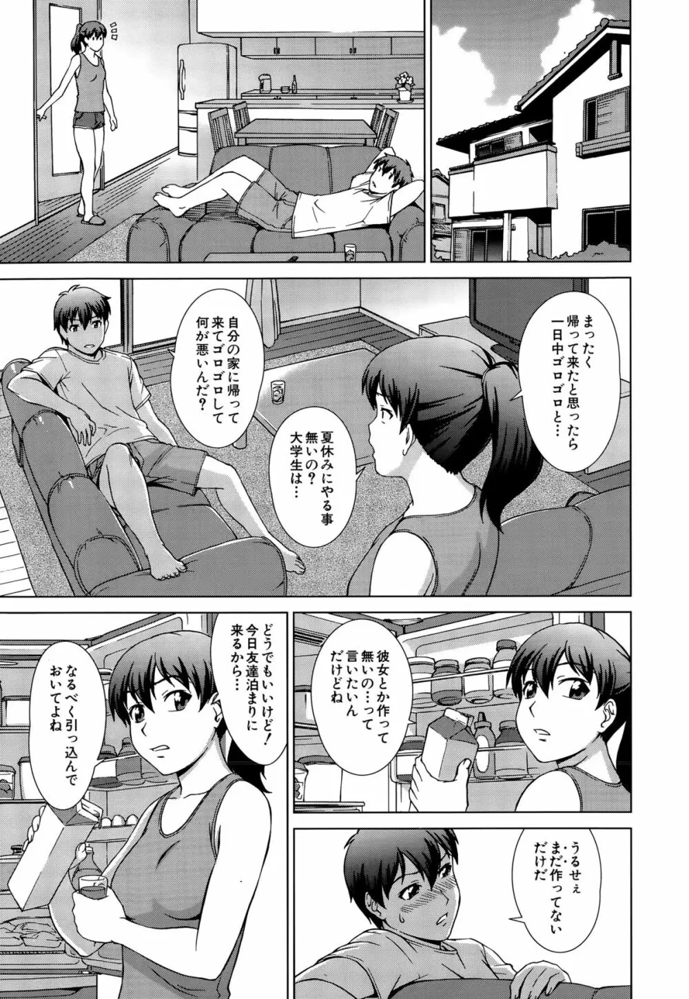 COMIC 夢幻転生 2015年9月号 Page.415