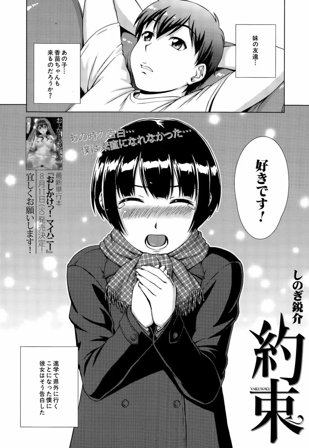 COMIC 夢幻転生 2015年9月号 Page.416
