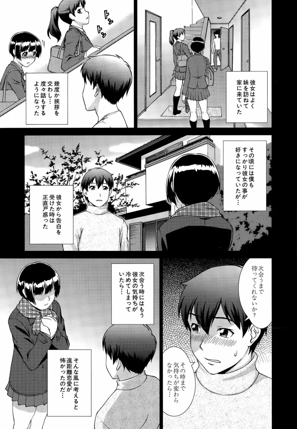 COMIC 夢幻転生 2015年9月号 Page.417