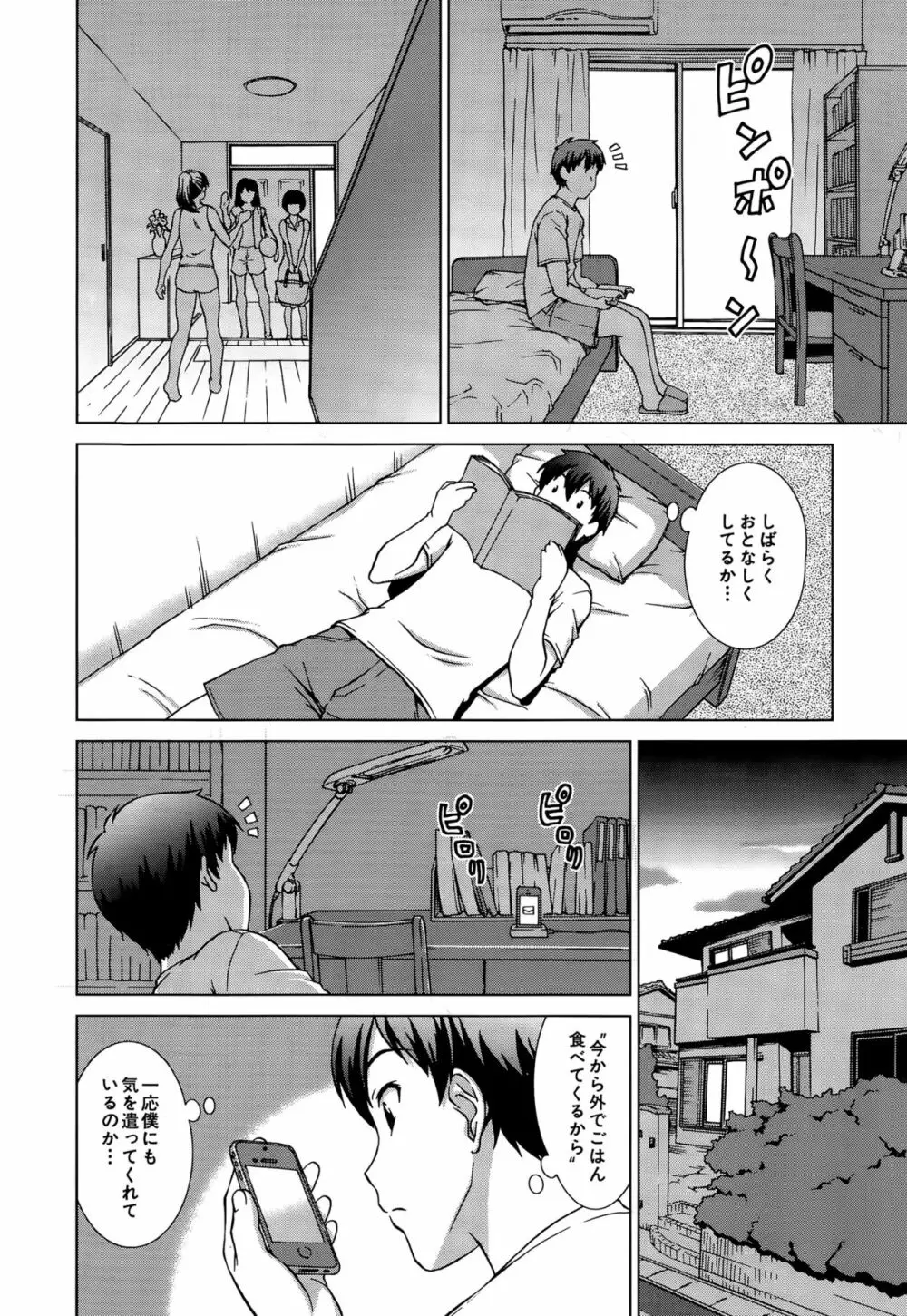 COMIC 夢幻転生 2015年9月号 Page.418