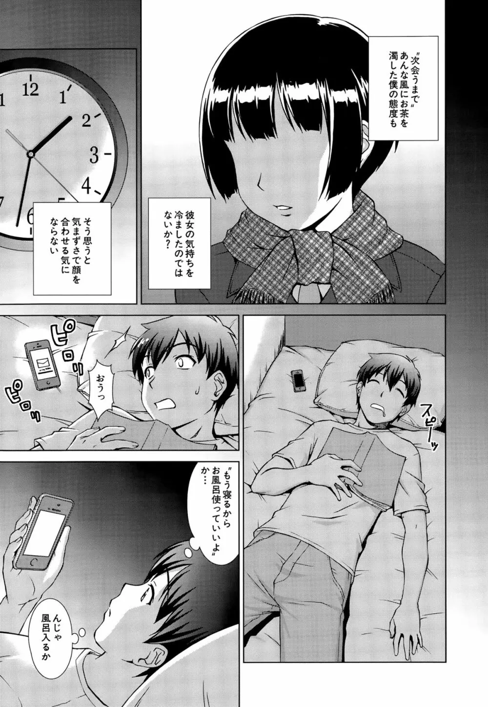 COMIC 夢幻転生 2015年9月号 Page.419