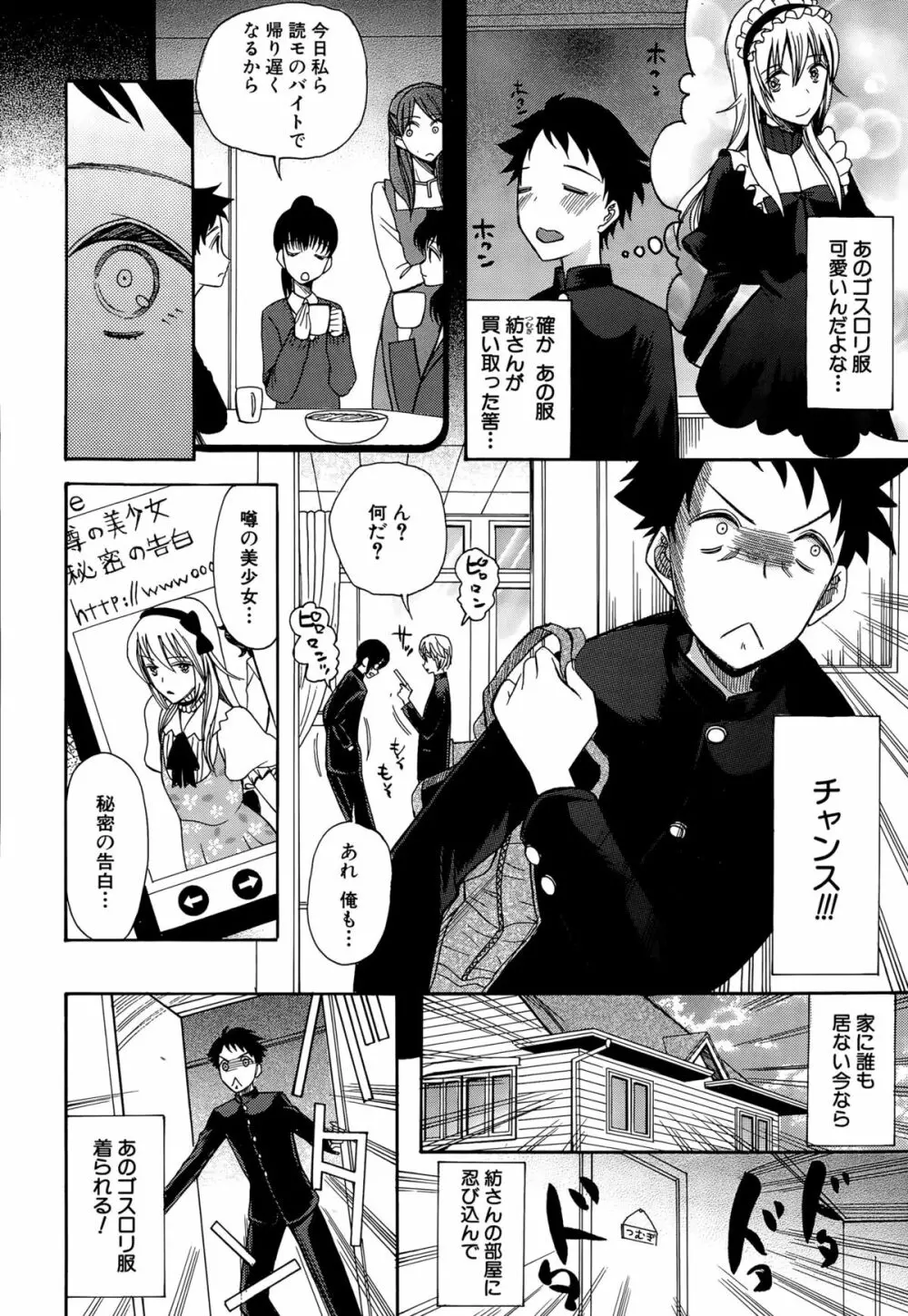 COMIC 夢幻転生 2015年9月号 Page.438