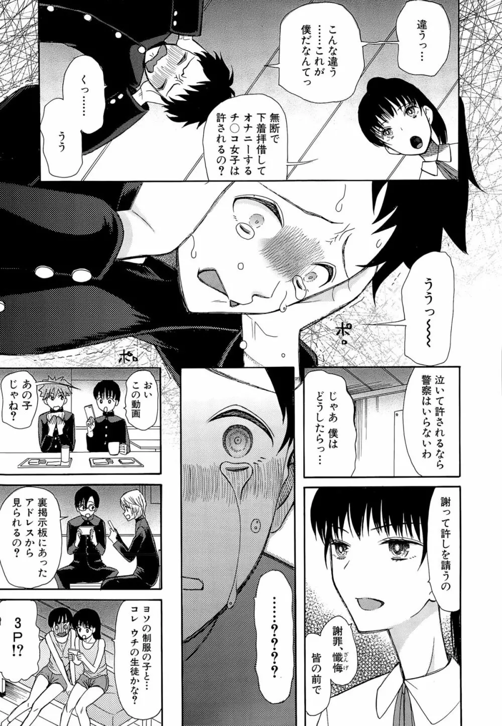 COMIC 夢幻転生 2015年9月号 Page.441