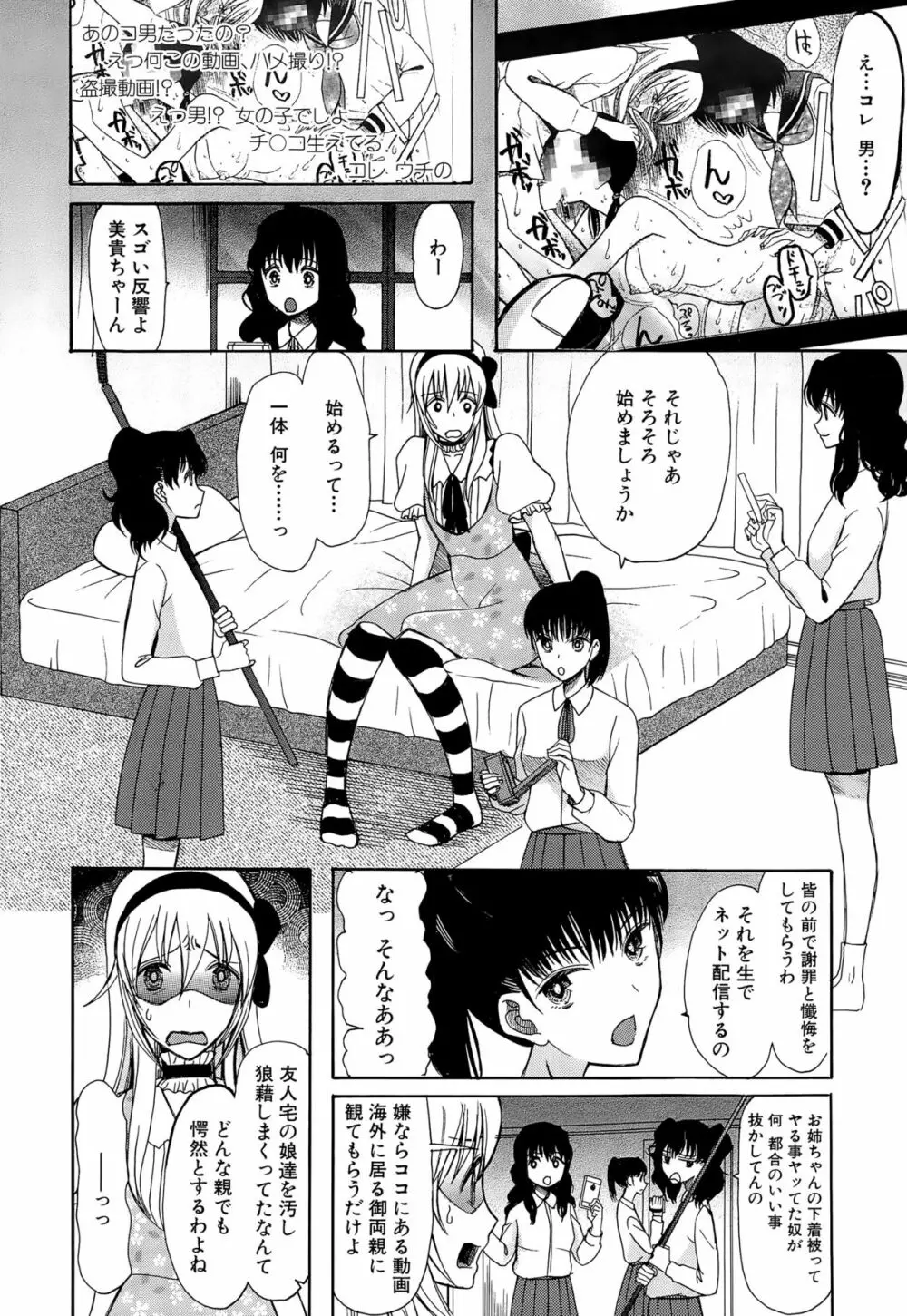 COMIC 夢幻転生 2015年9月号 Page.442