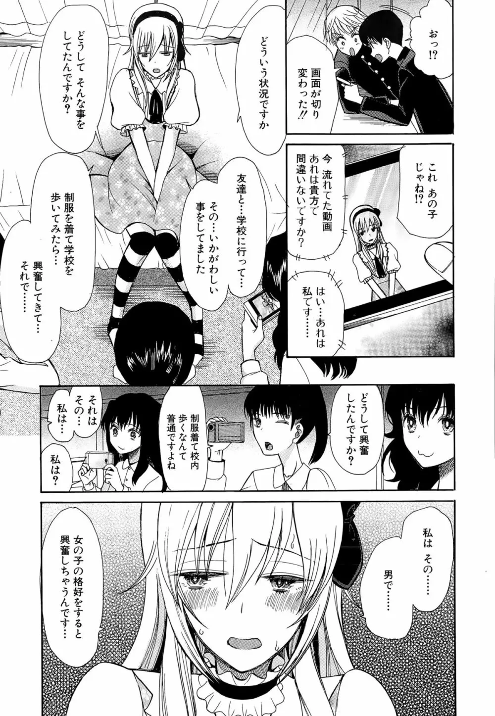 COMIC 夢幻転生 2015年9月号 Page.443