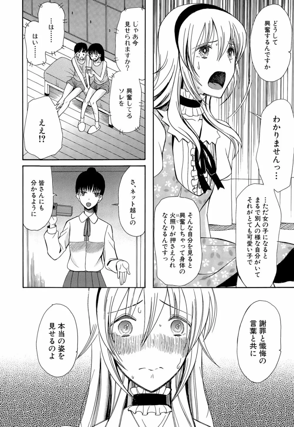 COMIC 夢幻転生 2015年9月号 Page.444