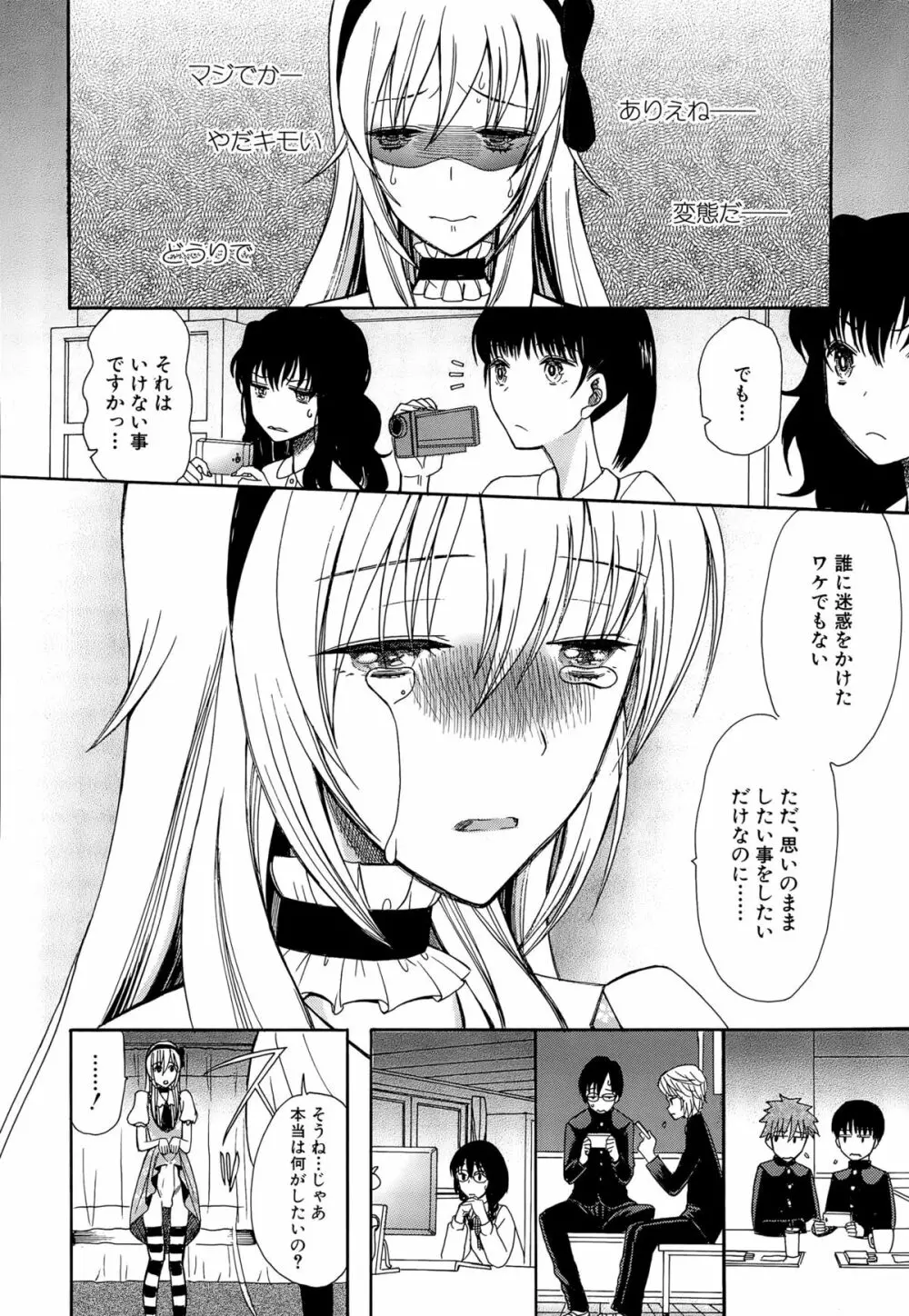 COMIC 夢幻転生 2015年9月号 Page.446