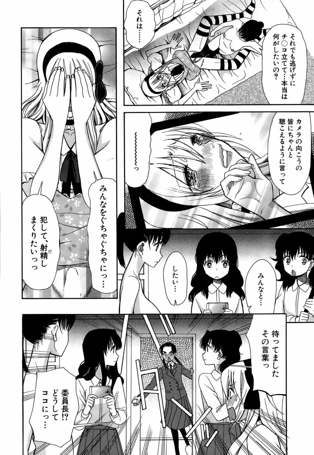 COMIC 夢幻転生 2015年9月号 Page.458