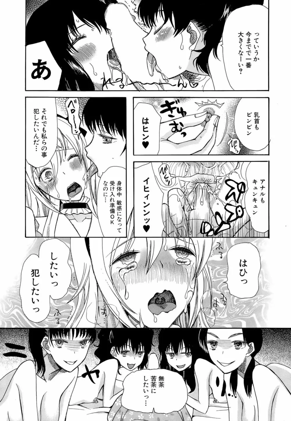 COMIC 夢幻転生 2015年9月号 Page.461