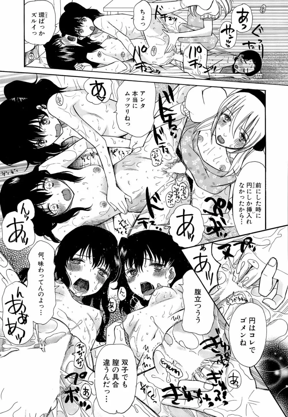 COMIC 夢幻転生 2015年9月号 Page.465