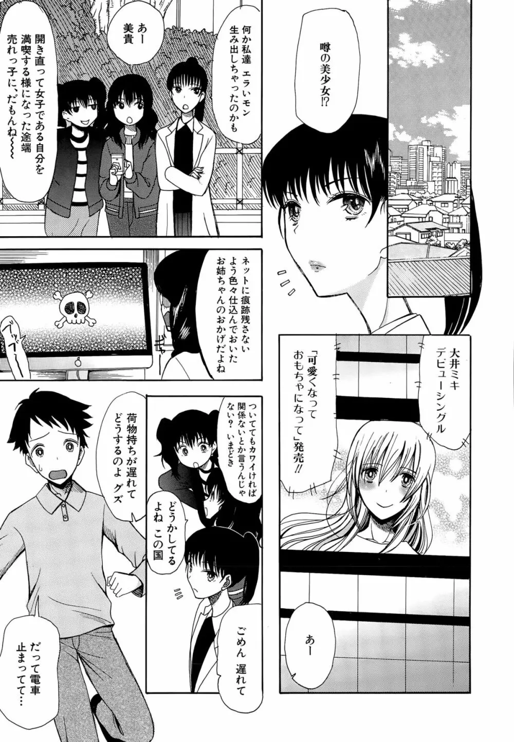 COMIC 夢幻転生 2015年9月号 Page.471