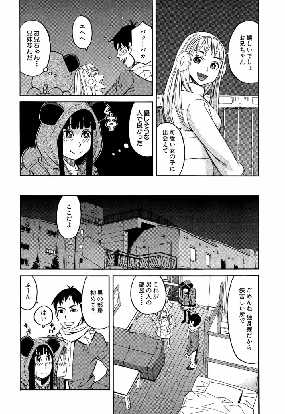 COMIC 夢幻転生 2015年9月号 Page.480