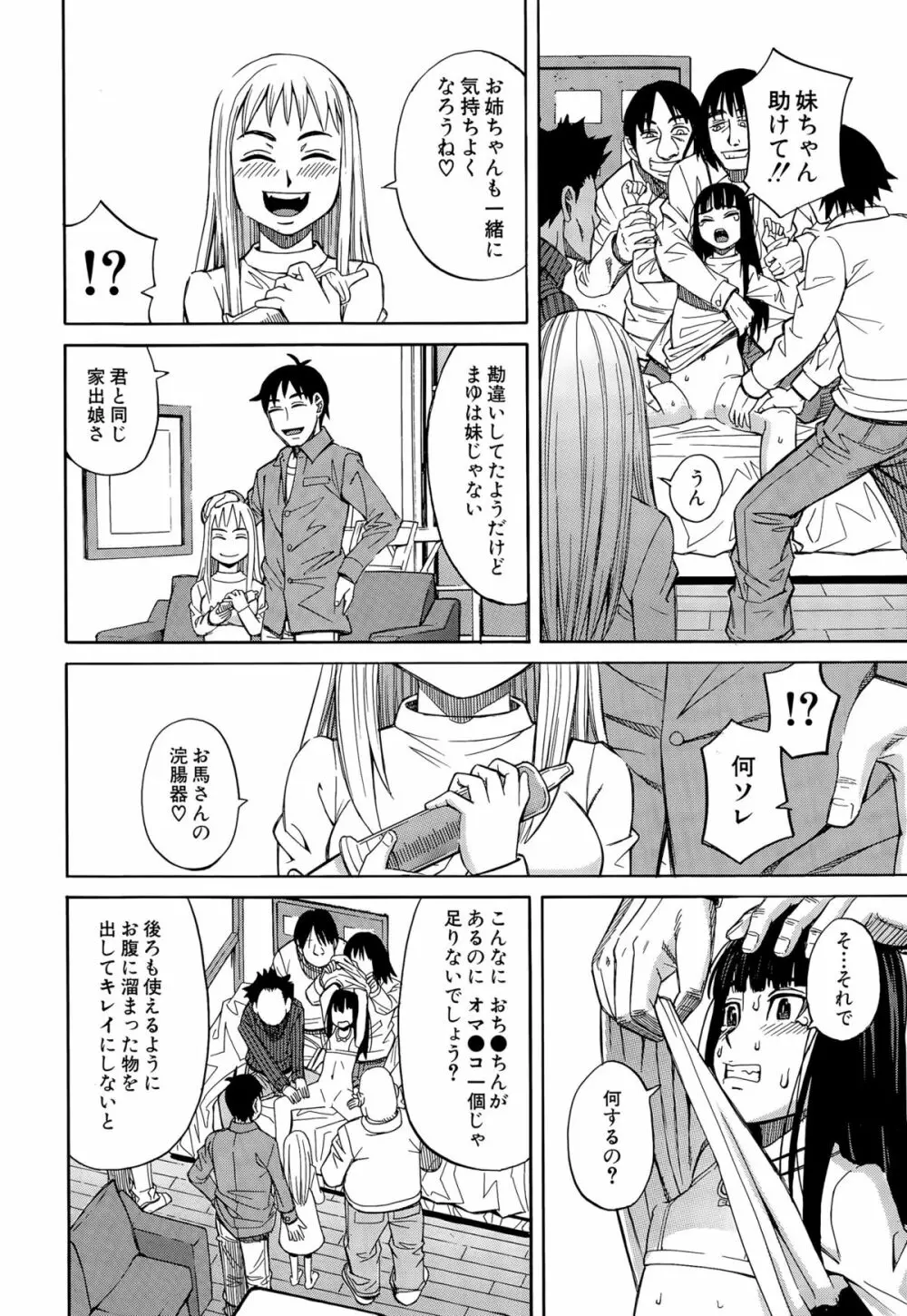 COMIC 夢幻転生 2015年9月号 Page.488