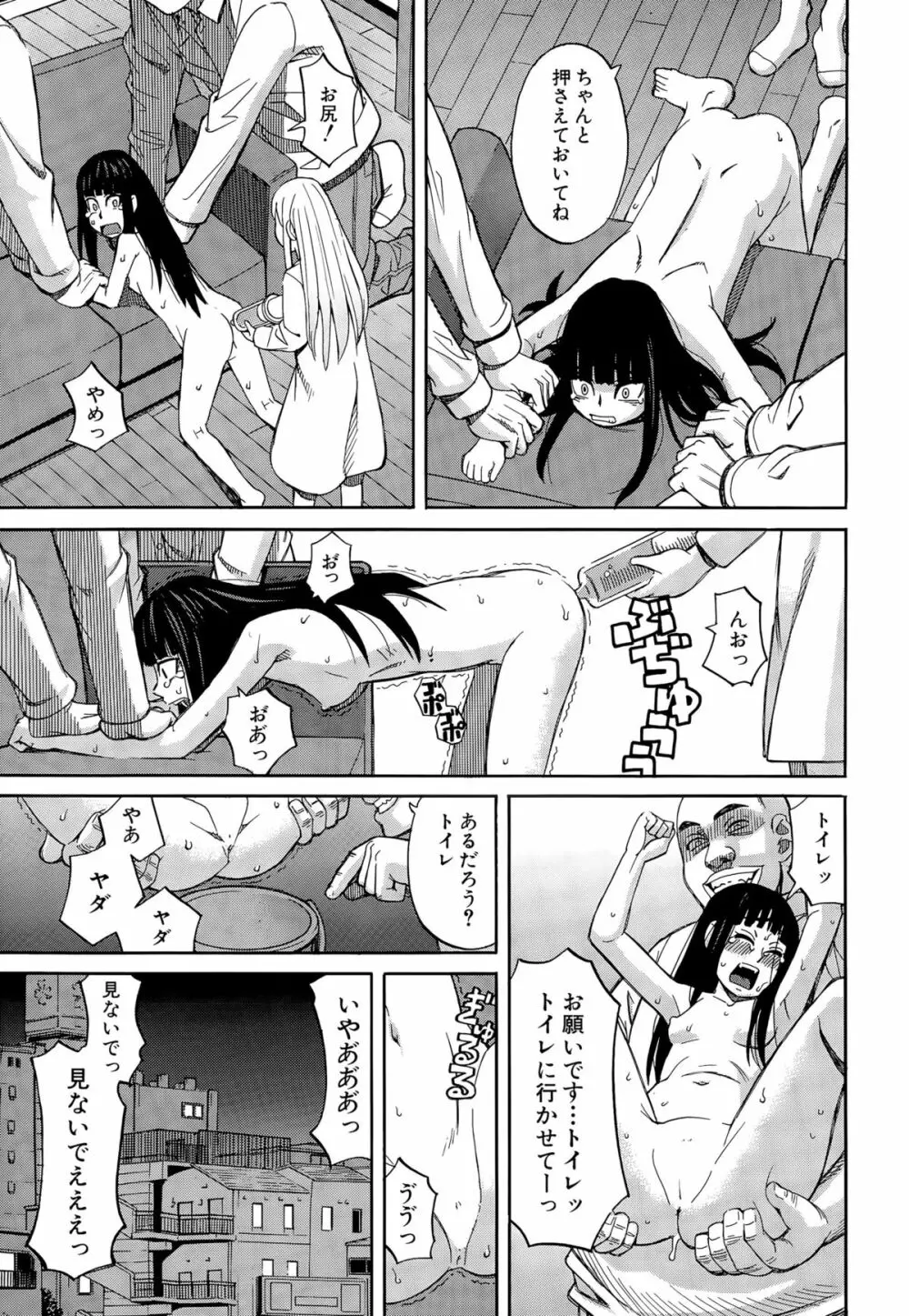 COMIC 夢幻転生 2015年9月号 Page.489