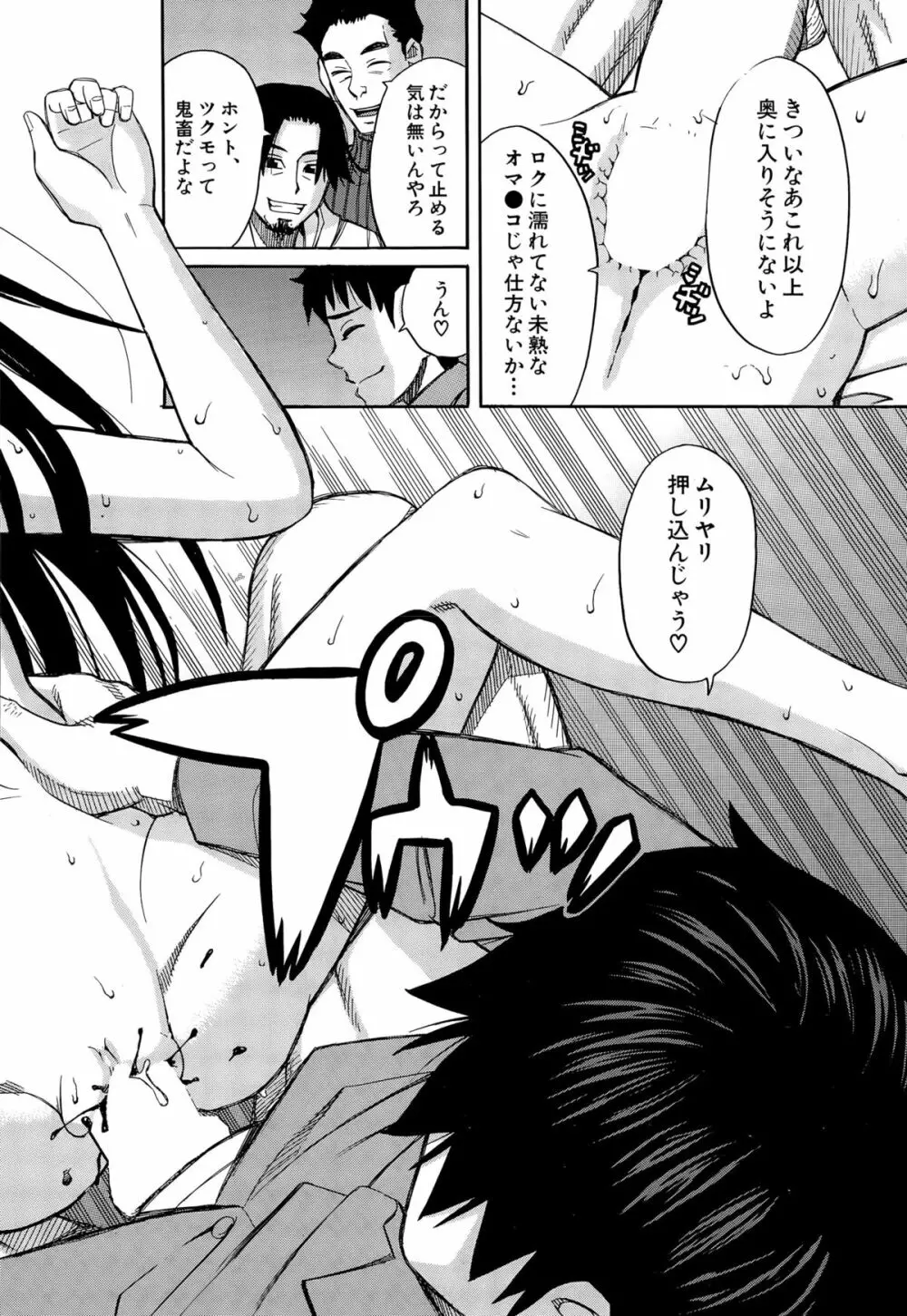 COMIC 夢幻転生 2015年9月号 Page.494