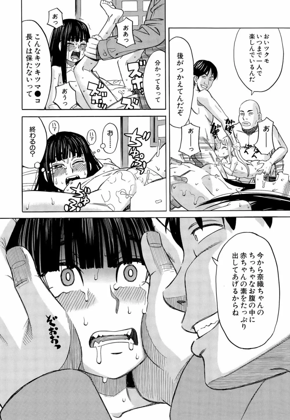 COMIC 夢幻転生 2015年9月号 Page.500