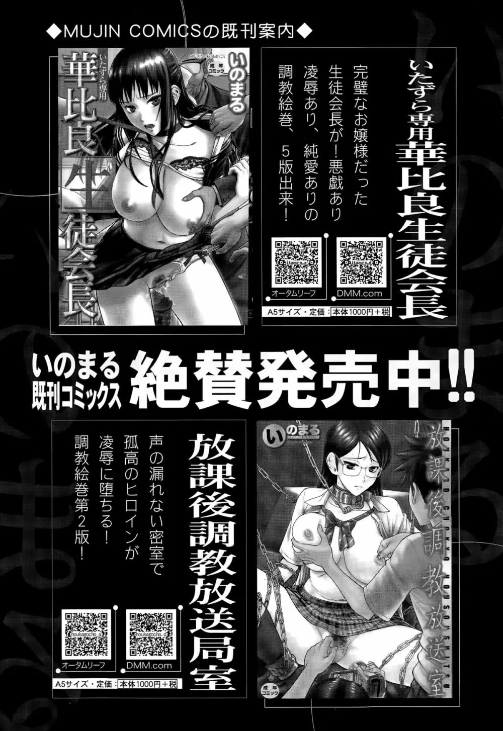 COMIC 夢幻転生 2015年9月号 Page.52