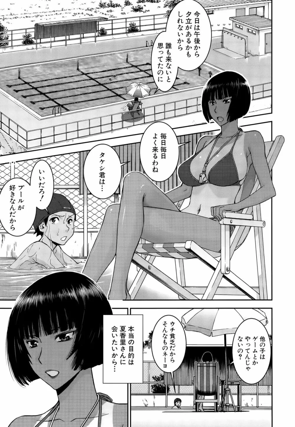 COMIC 夢幻転生 2015年9月号 Page.53