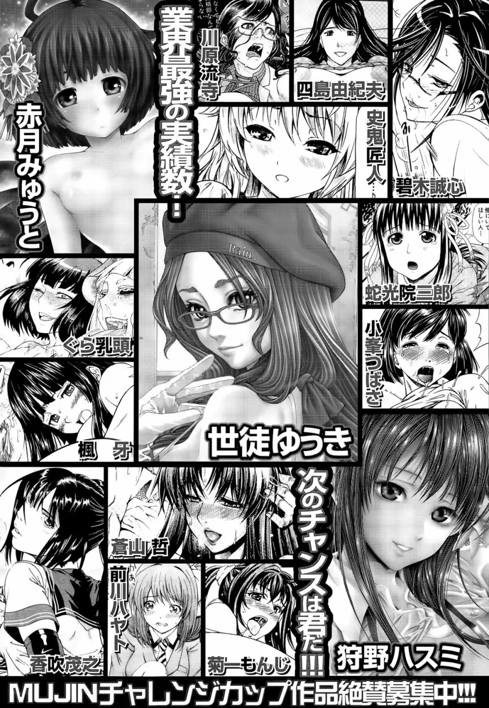 COMIC 夢幻転生 2015年9月号 Page.533