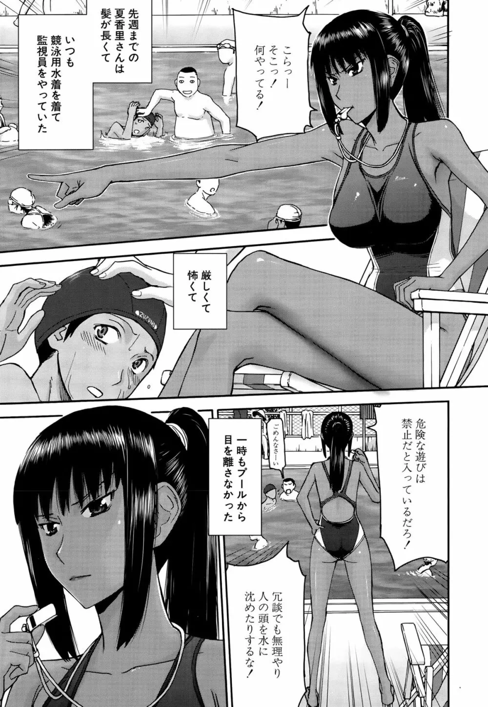 COMIC 夢幻転生 2015年9月号 Page.55