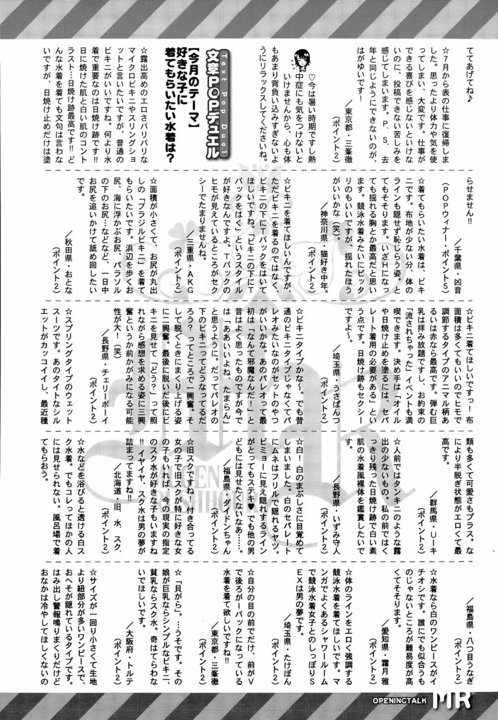 COMIC 夢幻転生 2015年9月号 Page.558