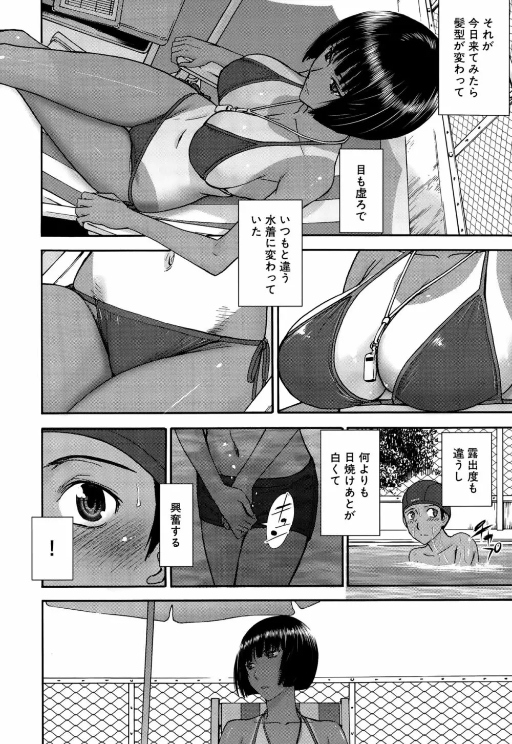COMIC 夢幻転生 2015年9月号 Page.56