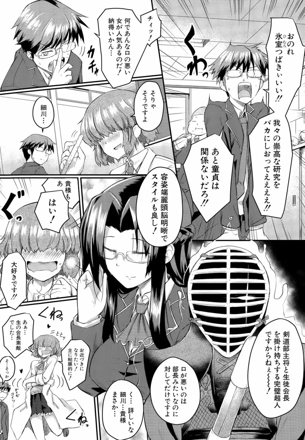 COMIC 夢幻転生 2015年9月号 Page.9