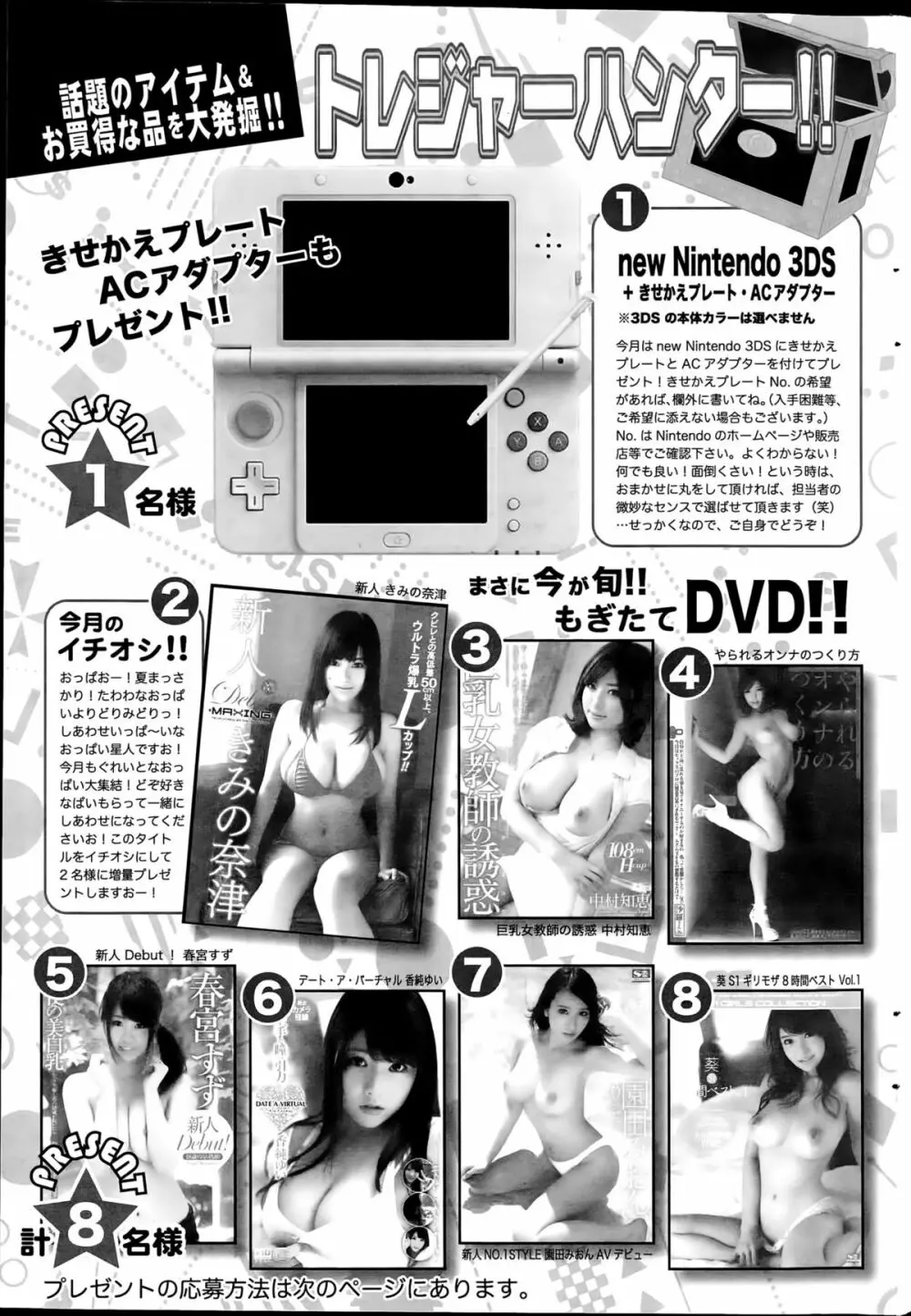 アクションピザッツDX 2015年9月号 Page.243