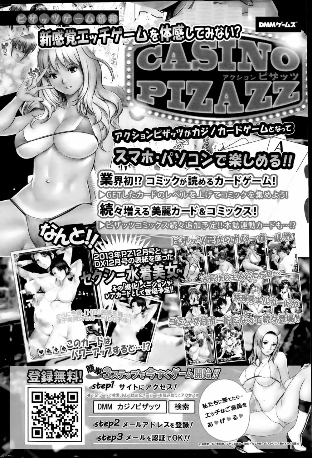 アクションピザッツDX 2015年9月号 Page.46