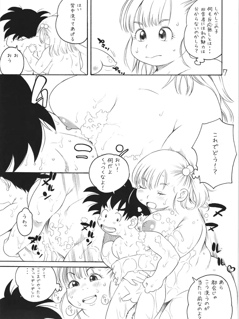 肉食系ブルマ Page.6