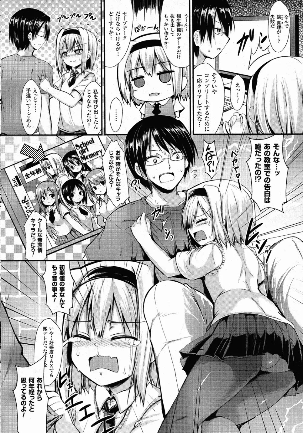 コミックアンリアル 2015年10月号 Vol.57 Page.107