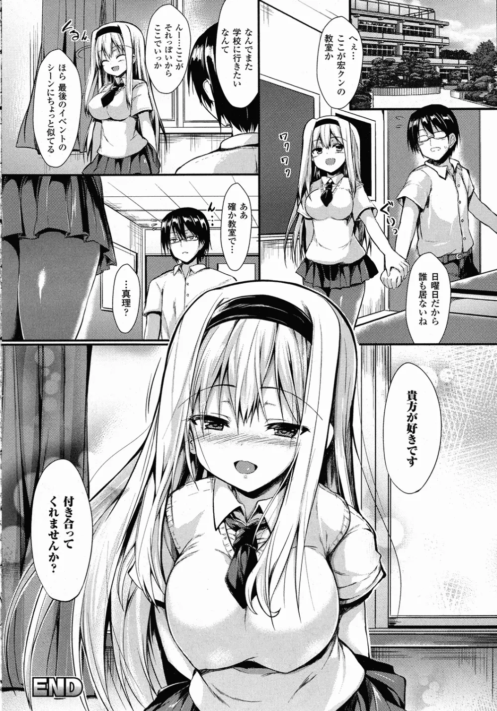 コミックアンリアル 2015年10月号 Vol.57 Page.127