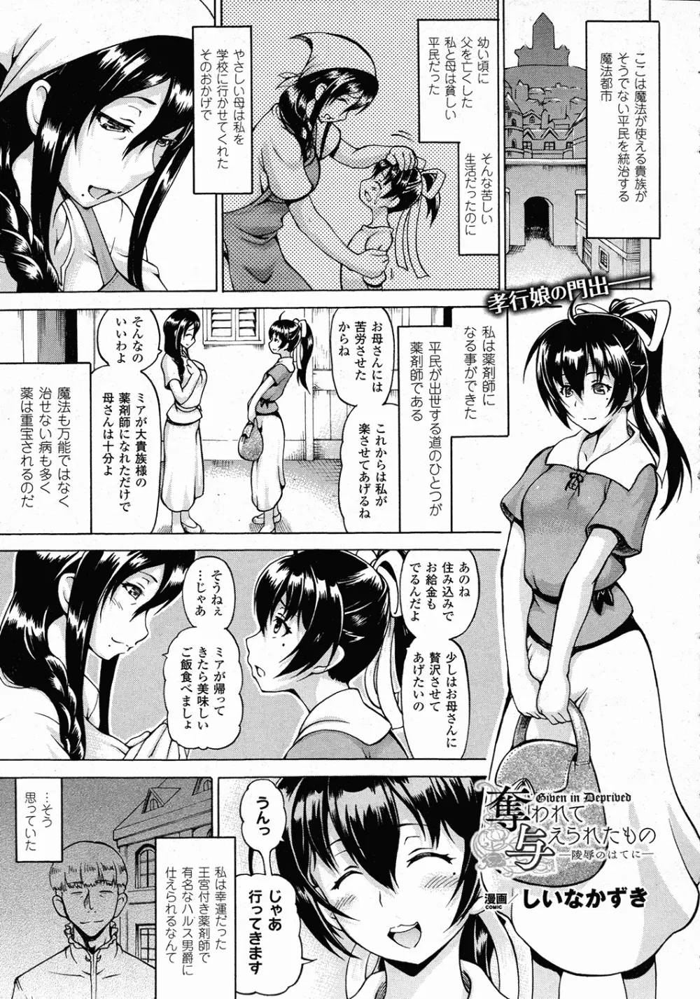 コミックアンリアル 2015年10月号 Vol.57 Page.128