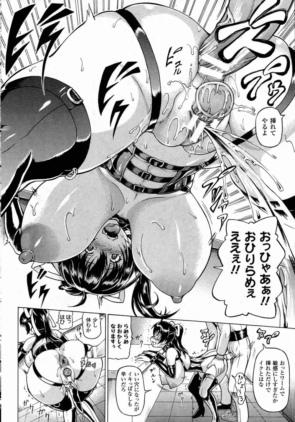 コミックアンリアル 2015年10月号 Vol.57 Page.145
