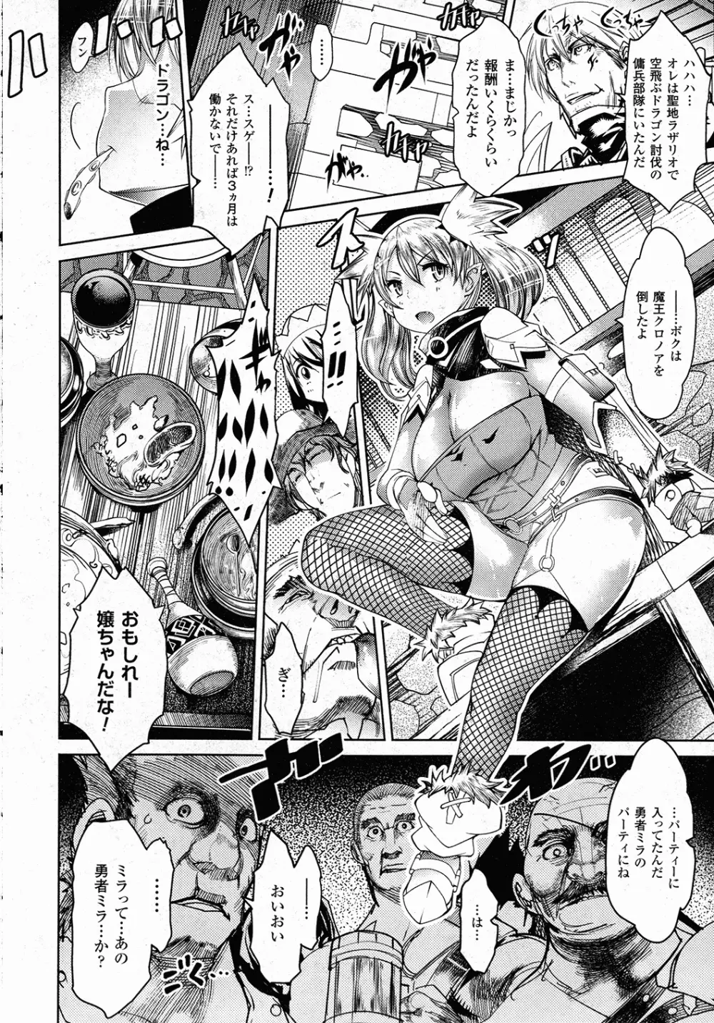 コミックアンリアル 2015年10月号 Vol.57 Page.151