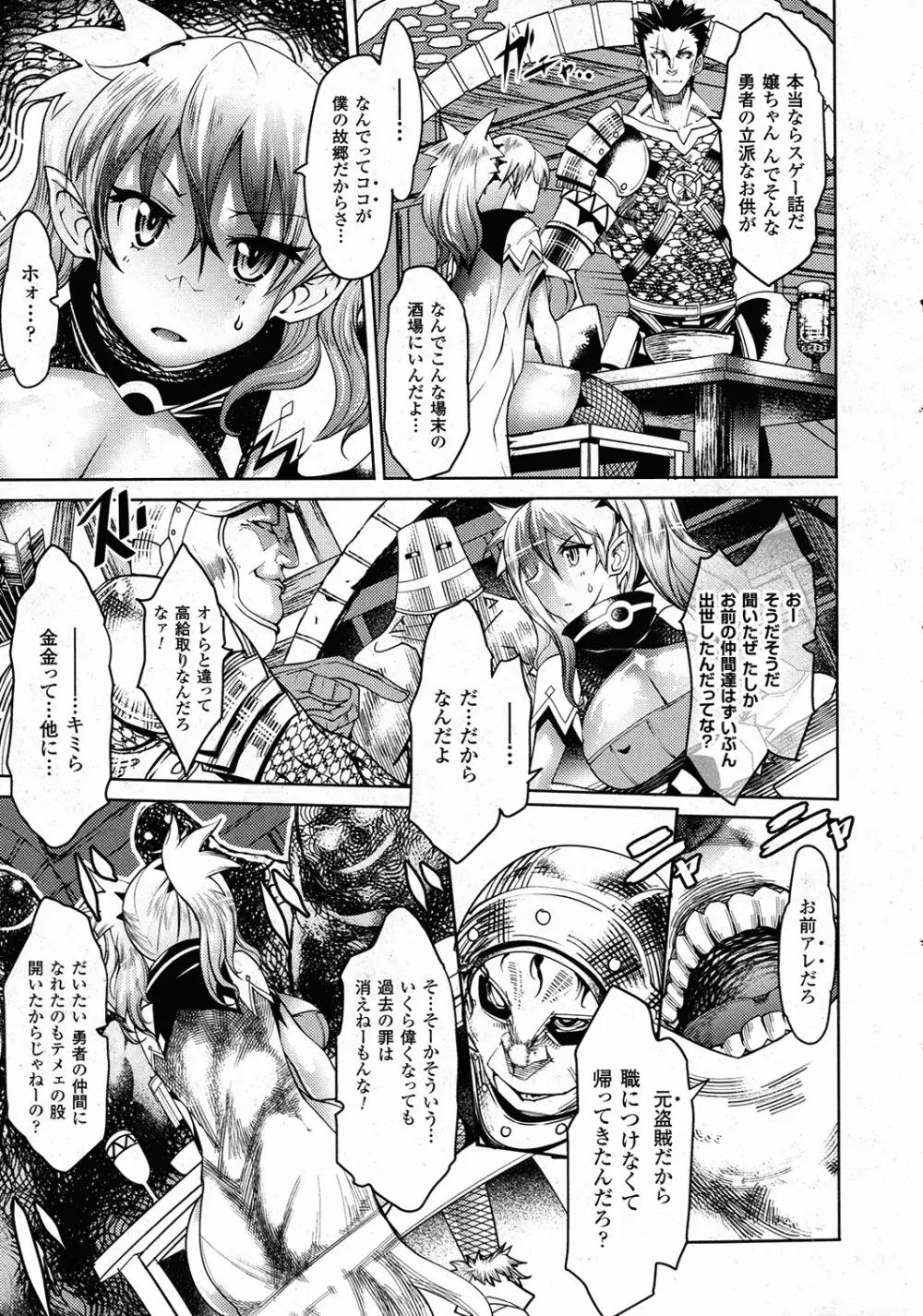 コミックアンリアル 2015年10月号 Vol.57 Page.152