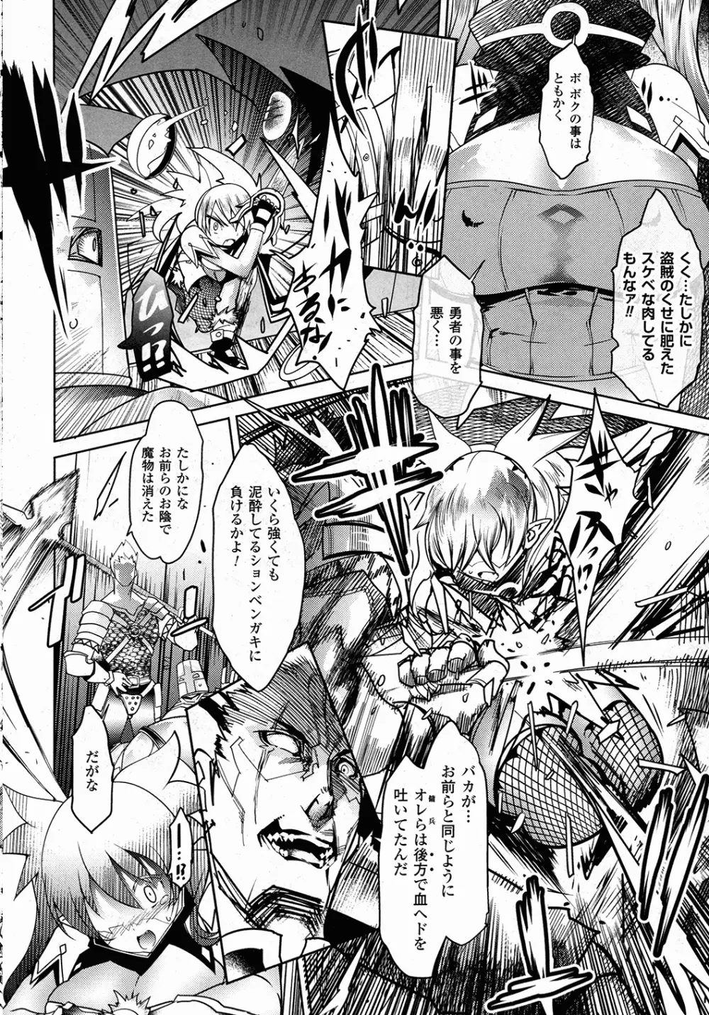 コミックアンリアル 2015年10月号 Vol.57 Page.153