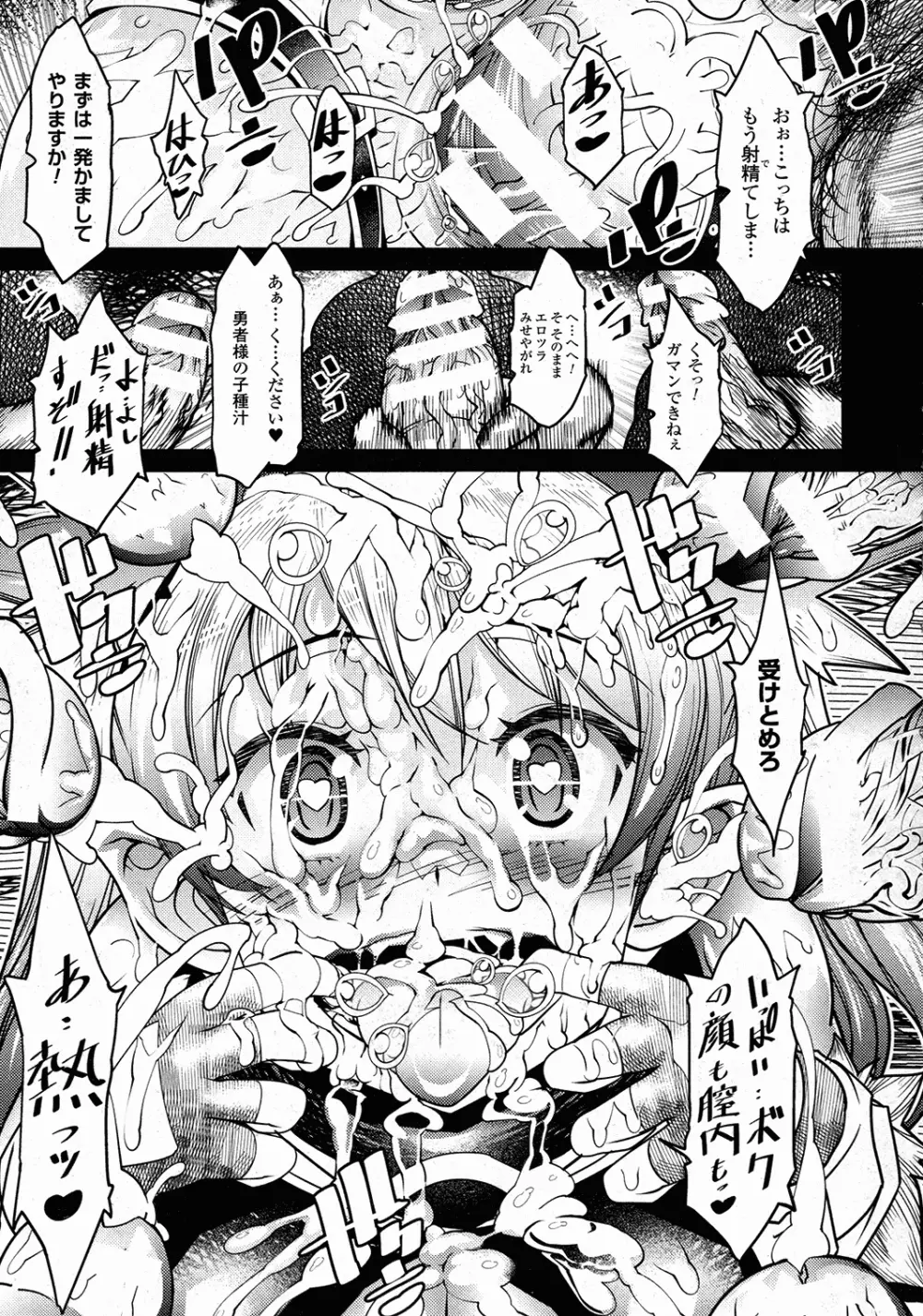 コミックアンリアル 2015年10月号 Vol.57 Page.164
