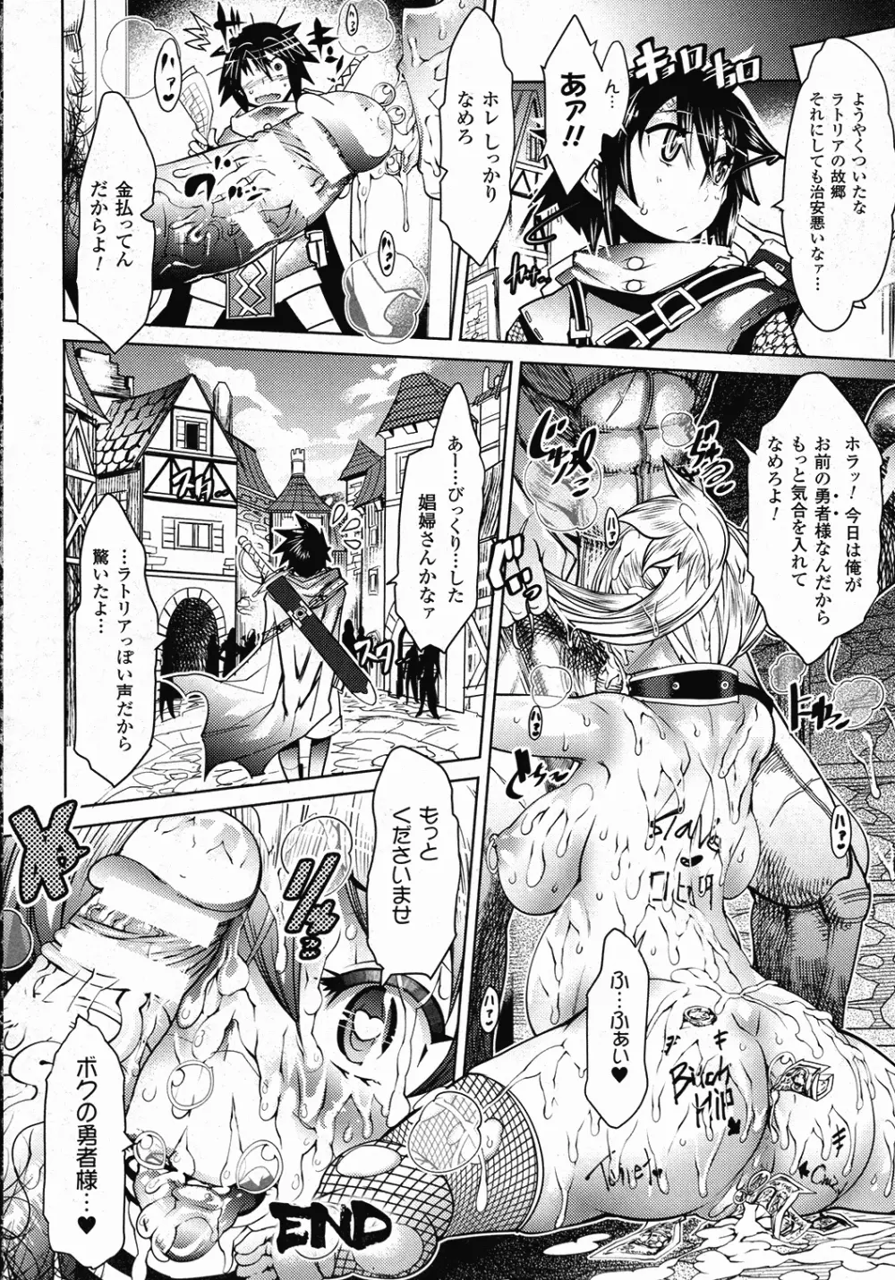 コミックアンリアル 2015年10月号 Vol.57 Page.167