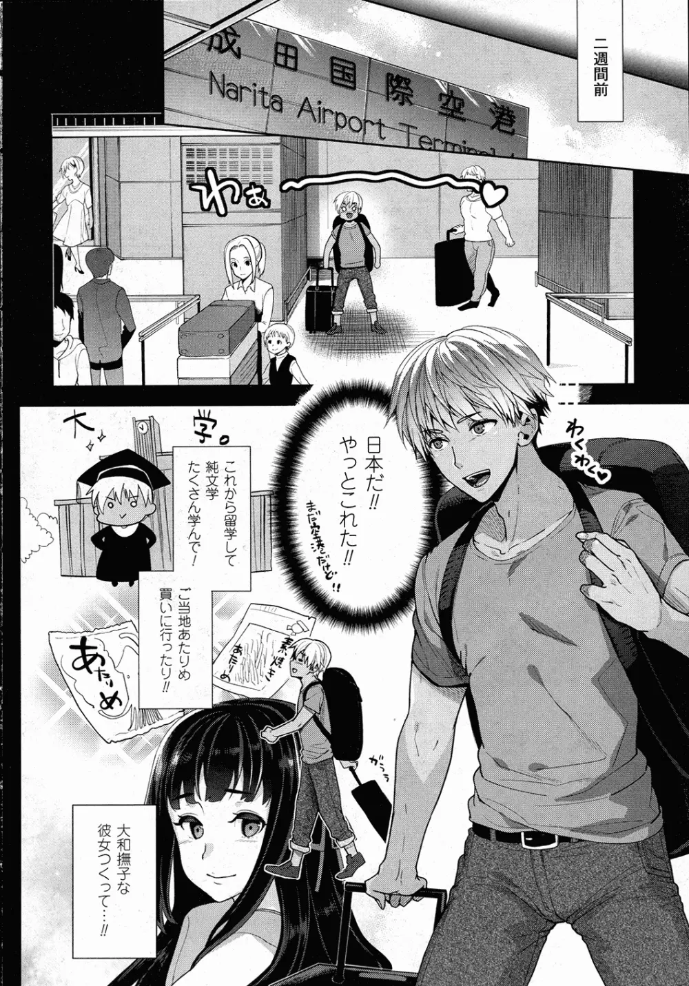 コミックアンリアル 2015年10月号 Vol.57 Page.171