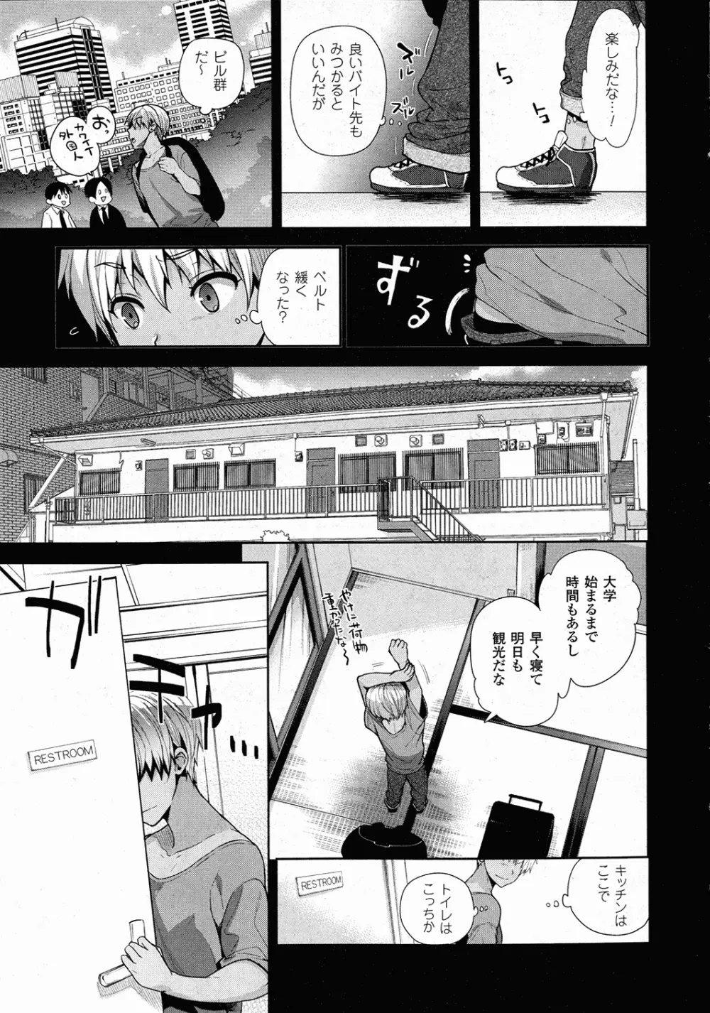 コミックアンリアル 2015年10月号 Vol.57 Page.172