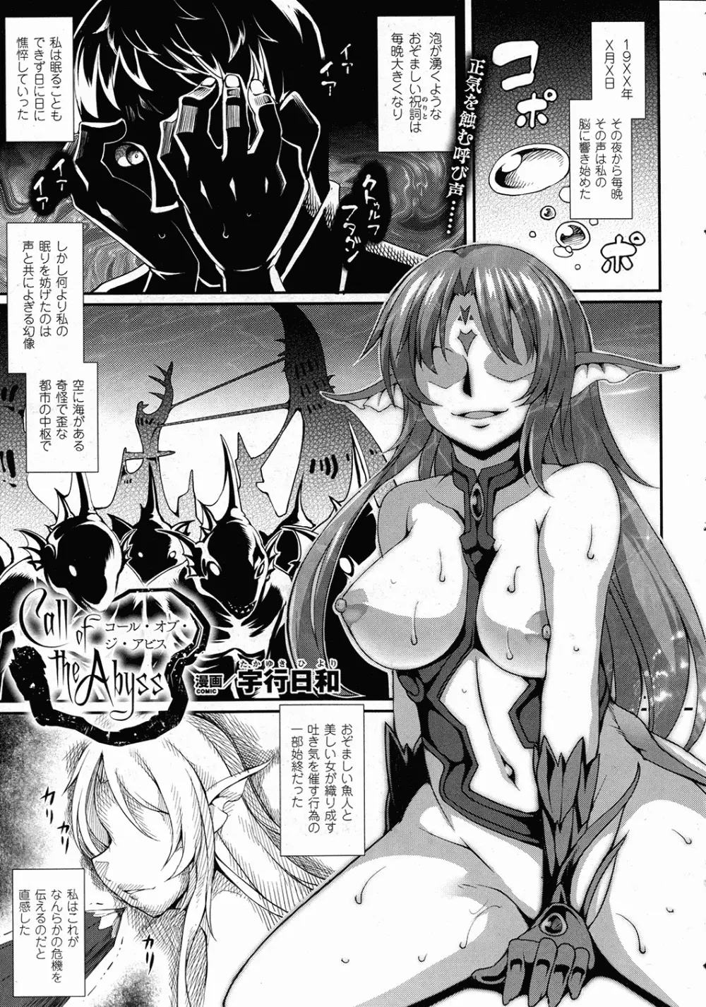 コミックアンリアル 2015年10月号 Vol.57 Page.186
