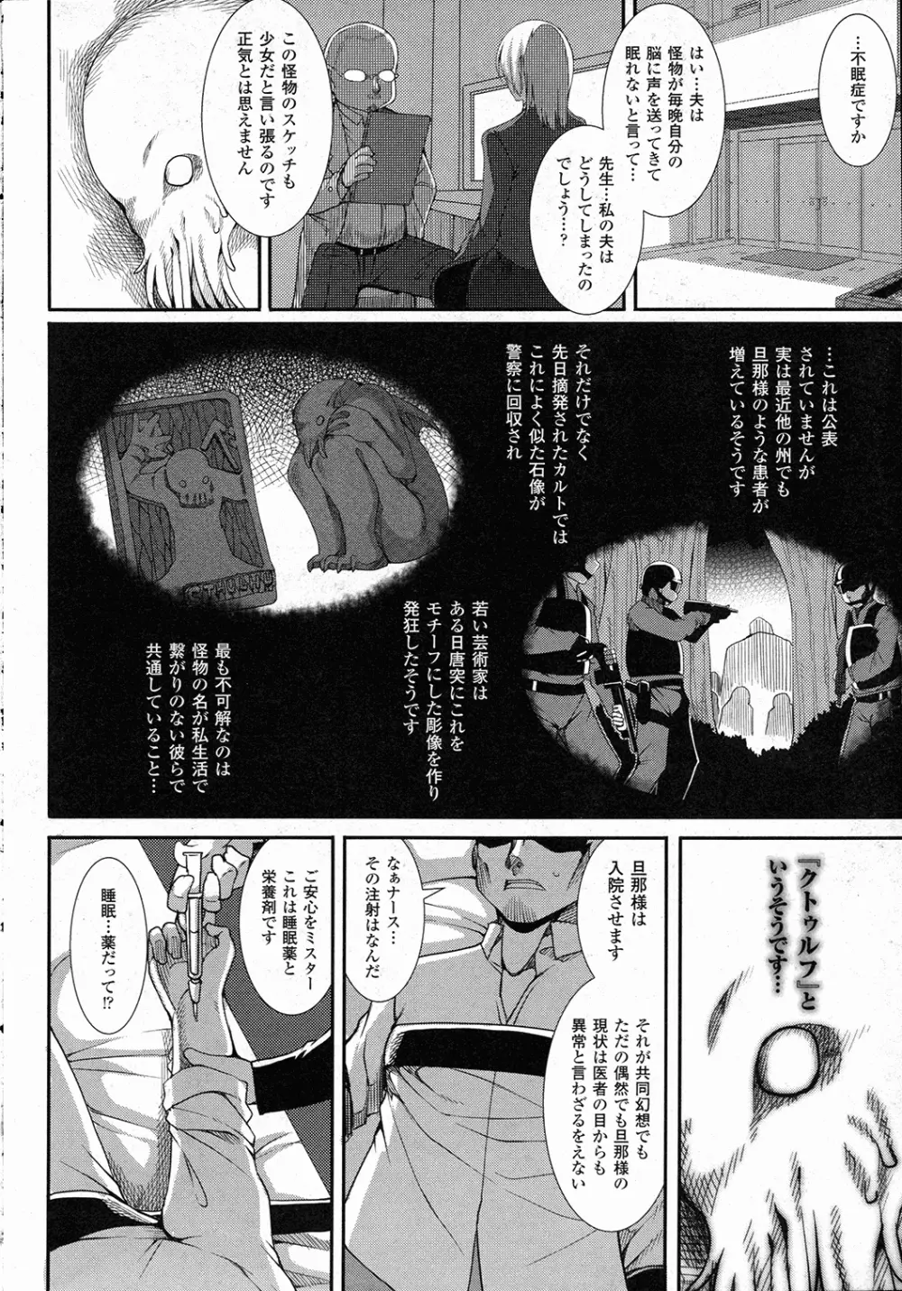 コミックアンリアル 2015年10月号 Vol.57 Page.187