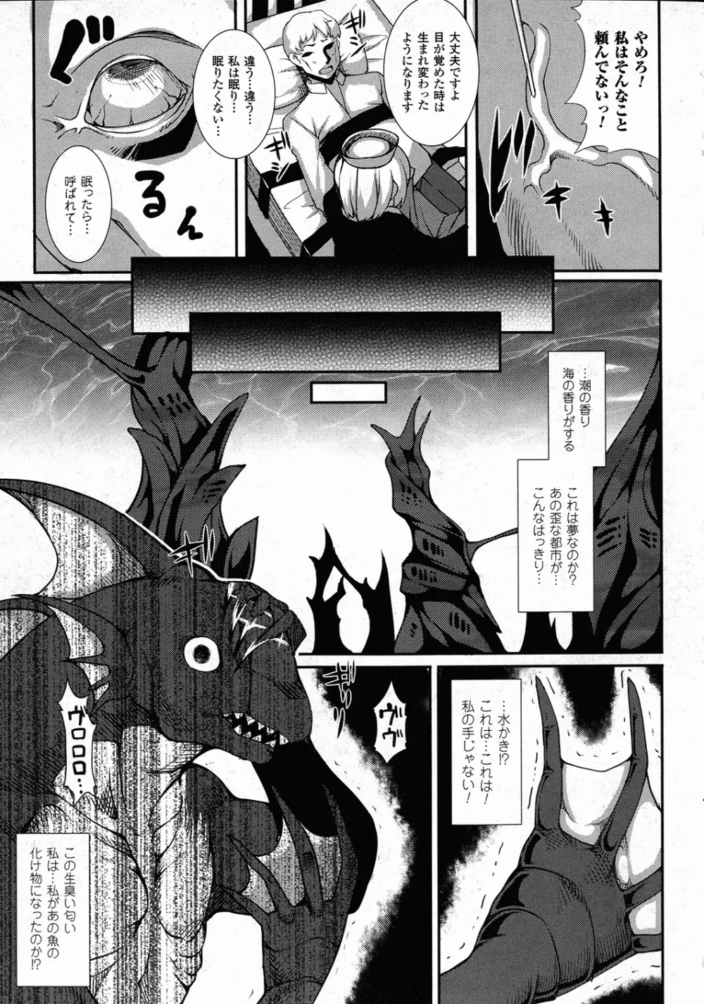 コミックアンリアル 2015年10月号 Vol.57 Page.188