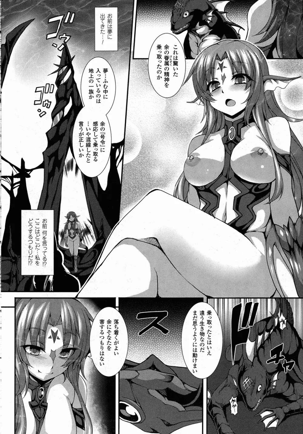 コミックアンリアル 2015年10月号 Vol.57 Page.189