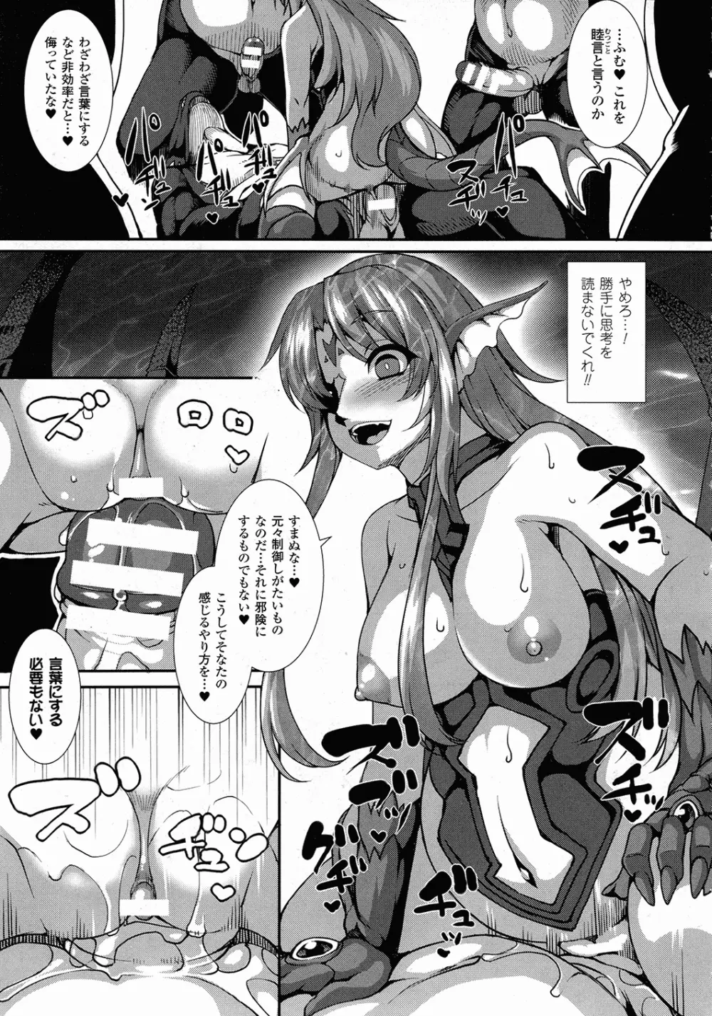 コミックアンリアル 2015年10月号 Vol.57 Page.198