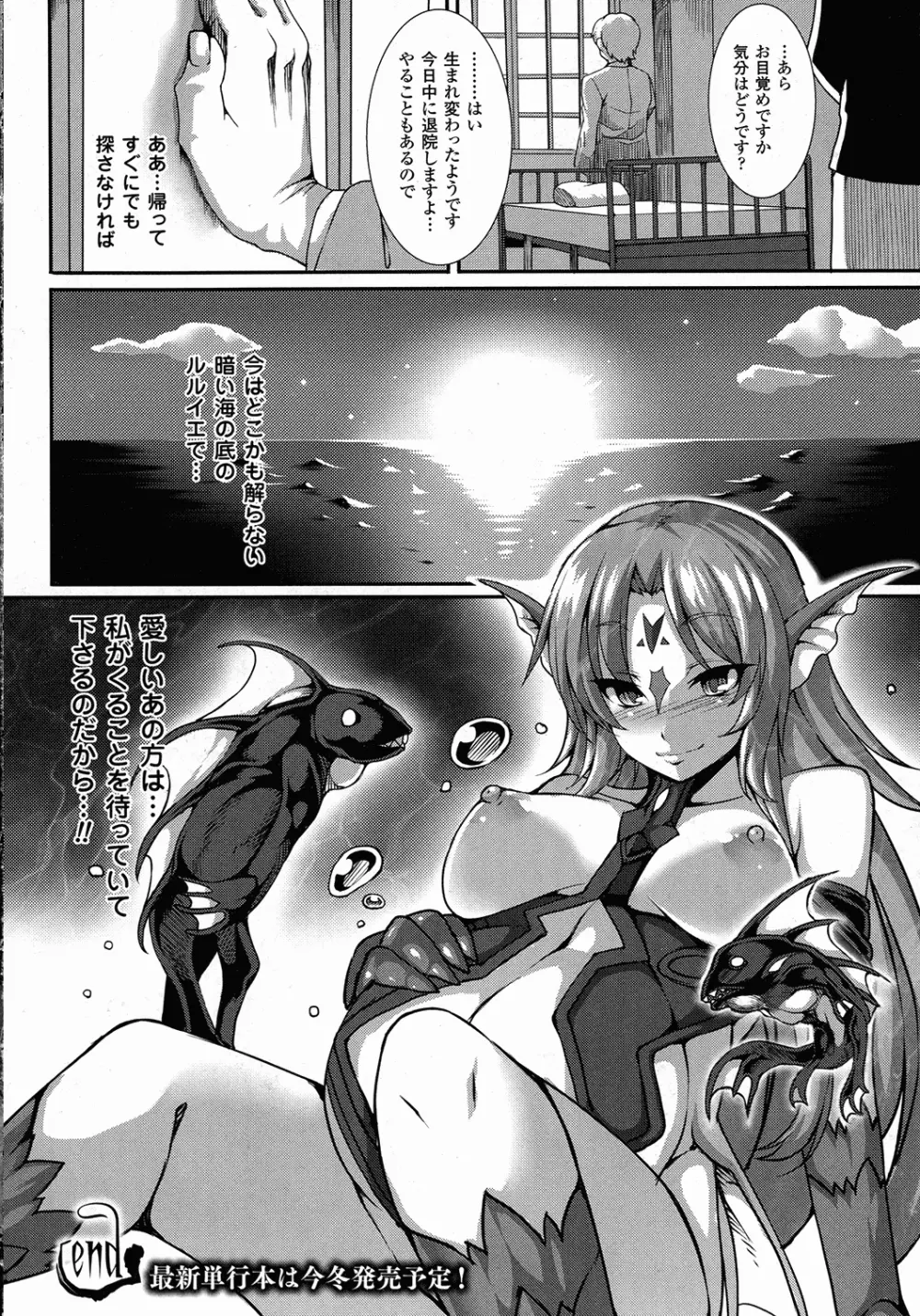 コミックアンリアル 2015年10月号 Vol.57 Page.205