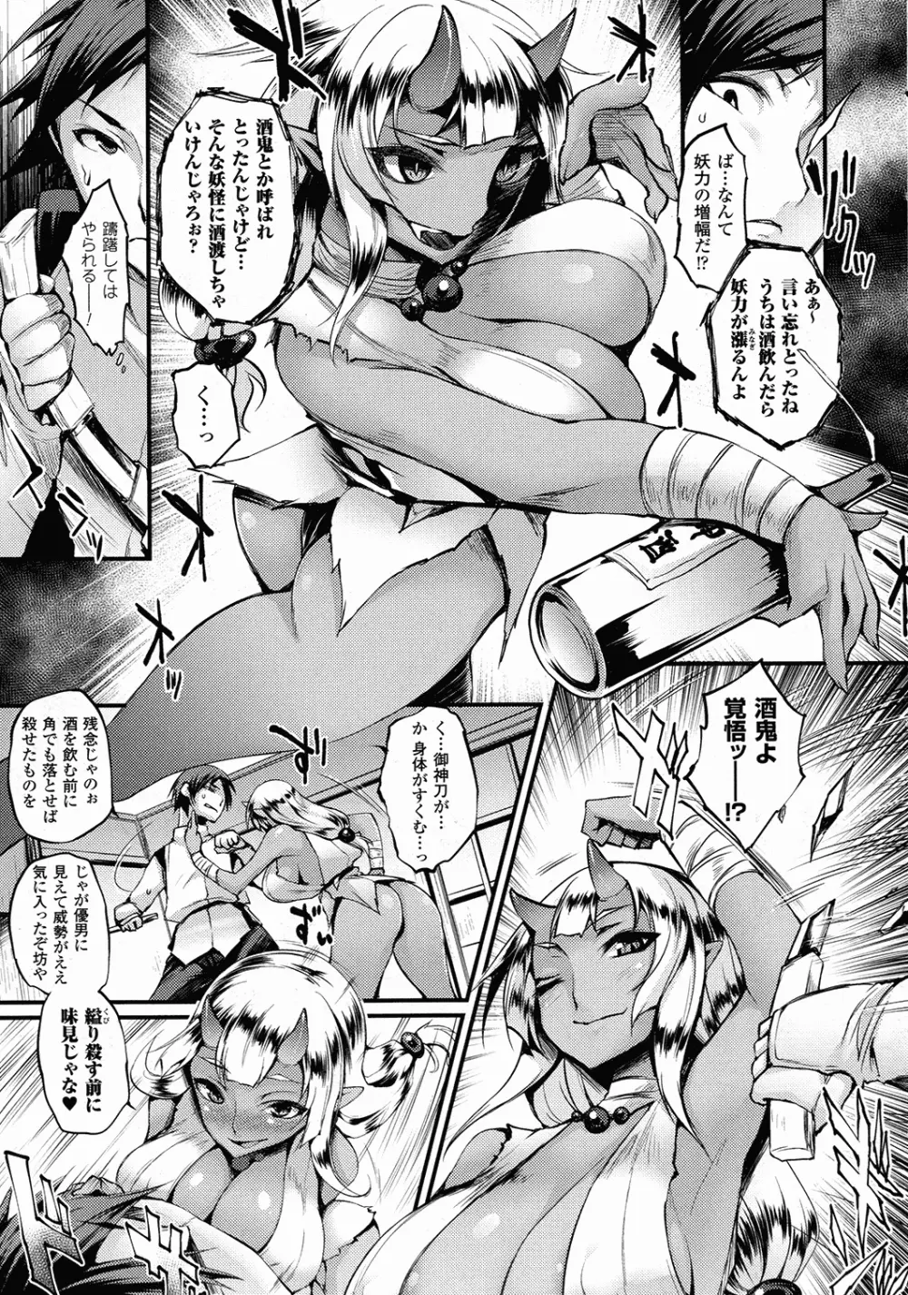 コミックアンリアル 2015年10月号 Vol.57 Page.210